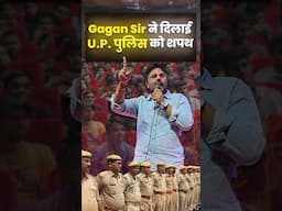 Gagan Sir ने दिलाई U.P पुलिस को शपथ 🫡😎 Gagan Pratap Sir #ssc #uppolice #shapath #meetup