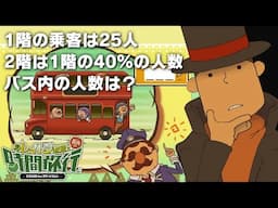 これ初見殺し過ぎません？｜レイトン教授と最後の時間旅行HD #6