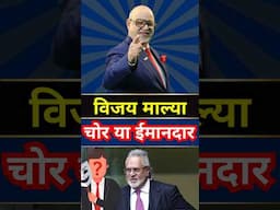 Rise & Downfall of Vijay Mallya | Suresh Mansharamani
