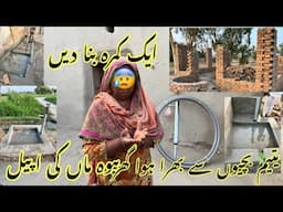 Appeal For One Room || Widows mother orphans || Water Pum install InshAllah
