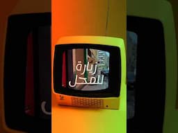 🏪 زورونا في متجر MR Détecteur – الدار البيضاء!