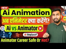 AI vs Manual Animation: Will AI Replace Human Animators?