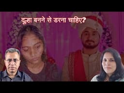 Sonam Raghuvanshi Case - Another Mariticide or routine crime?  Jyoti Pandey/Neeraj Atri