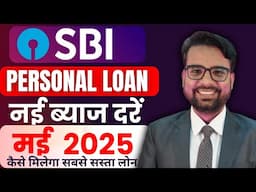 SBI Personal Loan Interest Rates 2025 | SBI Personal Loan New Interest Rate | New Update