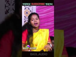 #RadheTomayBareBare #Sathi_Ganguly #baul_gaan #baulaudiosong #folksong  #folkmusic #folkgaan