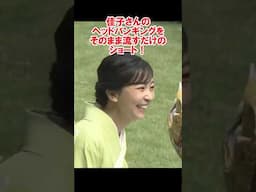 頸椎を痛めそうな　#佳子さま の首振り ！