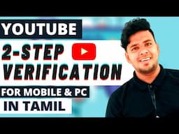 How to Enable 2 Step Verification for YouTube in Tamil 2021 [ BOTH MOBILE & PC ]