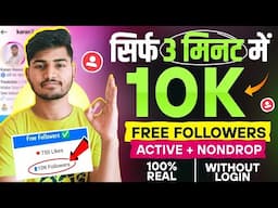 No. 1 Trick 2025 🤩 | Instagram par Follower Kaise Badhaye | Instagram Followers Kaise Badhaye | Free