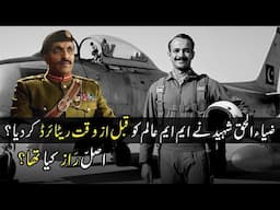 The Real Reason Behind MM Alam’s Retirement – And President Zia-ul-Haq Shaheed’s Silent Role!