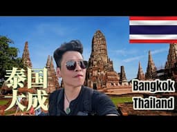 Ayutthaya, Thailand: Is This Thailand’s Most Underrated Travel Destination?