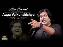 Dr.Vijaykumar Patil | Aga Vaikunthichya Raya | Santavani | Natyasangeet | Sant Kanhopatra | Bhairavi