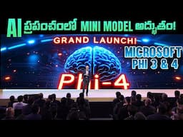 చిన్న AI మోడల్!  పెద్ద మ్యాజిక్! Microsoft Phi ఏమి చేస్తుందో చూద్దాం - AI Tools Telugu