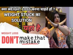 What is WEIGHT STUCK 😲|Why not Losing WEIGHT Anymore| Avoid these 7 Common Mistakes 👍