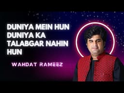 Duniya Mein Hun Duniya Ka Talabgar Nahin Hun | Wahdat Rameez | The Forgotten Greats Again
