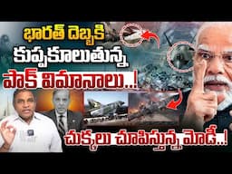 PM Modi Operation Start: కుప్పకూలుతున్న పాక్ విమానాలు..! | India Vs Pakistan War | CS Rao | Pahalgam