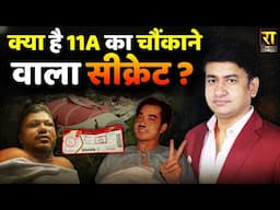 क्या है 11A का चौंकाने वाला सीक्रेट !| Vishwas Kumar Ramesh | Ahmedabad Plane Crash | The Rajneeti