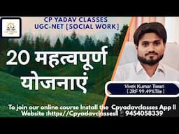 UGC-NET:Social Work II Social Work Current Affairs Scheme For June 25 NET, MSSO,CUET : By Vivek Sir
