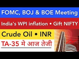 NO MAJOR IMPACT 🔥 SHARE MARKET LATEST NEWS TODAY | STOCK MARKET INDIA