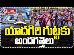LIVE: Miss World Contestants Visit Yadagirigutta | V6 News