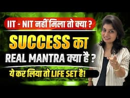 IIT - NIT नहीं मिला तो क्या? | What is Real Mantra for Success? | ये कर लिया तो Life Set है!