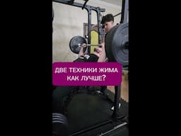 Два вида жима лежа на наклонной скамье. Какой из них выбрать