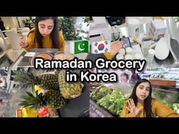 🇰🇷🇵🇰RAMADAN GROCERY IN KOREA + NEW HOUSE SHOPPING 🛍️💜