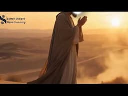 عمالقة النبوة: ما طول الأنبياء الحقيقي؟