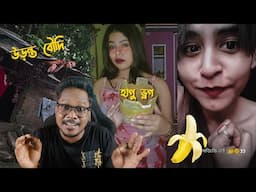 উড়ন্ত বৌদি | Talented Prani Of Social Media | EP#01 | KhilliBuzzChiru