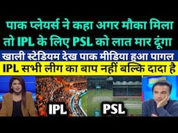 Pakistani Media Crying On Empty Stadium In PSL 2025 - Pak media on IPL 2025 Crowd vs PSL 2025 Crowd