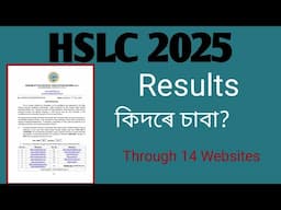 HSLC 2025 Results|Official websites for Checking Results|Official Notification regarding HSLC Result