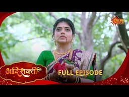 Aadishakti - Full Episode |14 June 2025 |  Full Ep FREE on SUN NXT | Sun Marathi