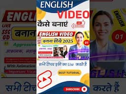 English grammar video kaise banaye, English Vocabulary video kaise Banaye| English Video Kaise Banay