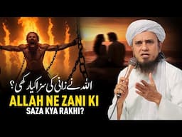 ALLAH Ne Zani Ki Saza Kya Rhaki? | Mufti Tariq Masood
