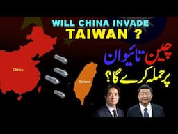 Will China Attack Taiwan? The Real Strategy Explained | Umar Warraich