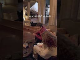 كلبك بيعمل ايه لما الجرس الباب يرن🐶‏‎