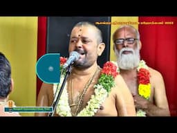 210 - Rajagopalam Bhaje Mama Jeevanam | Ayikudi Sri Kumar Bhagavathar | Alangudi 2023