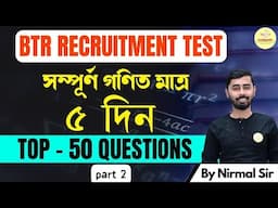 Top 50 most Important MCQs for BTR recruitment test by Nirmal sir Part 02