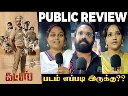 Guts Movie Public Review | Guts Public Review | Guts Review | Guts | TalksOfCinema