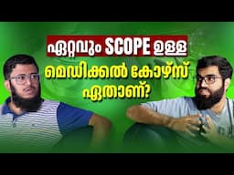 Which medical course has more scope? | Career pathways #course #scope #medical