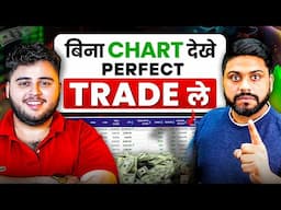 बिना Chart देखे Profit बनाना सीखो || No Chart, Only Profit!🔥|| Viral Option Chain Strategy 2025