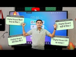 Digital Board कितने Rupay का मिला? | Best Digital Board For Youtubers Full Details🔥2025