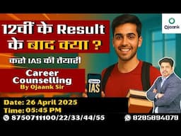 12वीं के रिजल्ट के बाद क्या? | Career Counselling by Ojaank Sir | 26 April 2025