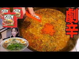 【地獄】超モチモチで辛くてめっちゃ美味しい中国のインスタント麺見つけた！！満小飽肥汁米線食べてたら大変なことが起きました...满小饱 【木下ゆうか】