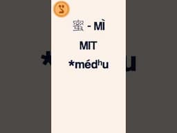 This word travelled very far! #mandarin #tocharian
