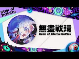 【神魔之塔】神魔之塔OST《無盡戰環》官方純音樂 #神魔OST