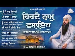 Bhai Tirlok Singh Ji - Hriday Naam Vasayoh | Audio JukeBox | Sarab Sanjhi Gurbani