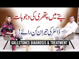 Gallbladder Stones: Causes, Signs & Treatment Plan - Dr. Shafique Ur Rehman