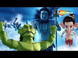 महादेव ने गजमुखासुर को कोनसा वरदान दिया ?  | Hindi Kahani | @shemarookids