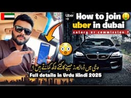 How to join uber in Dubai 2025 | Every Month 12000AED 💰? | Uber kesy join karien 2025