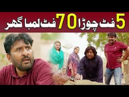 5 Feet Wide 70 Feet Long House | Rana Ijaz New Video 2025 | Standup Comedy By Rana ijaz | #funny
